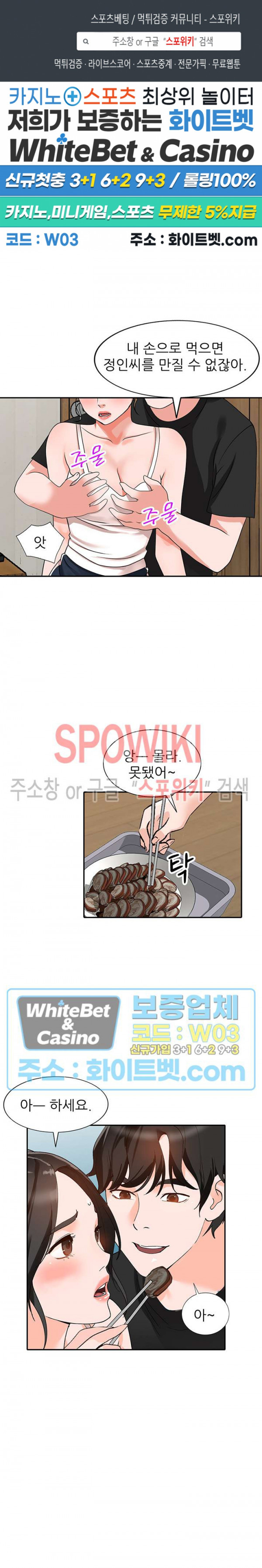 Neighborhood Women Raw Chapter 40 Page 1