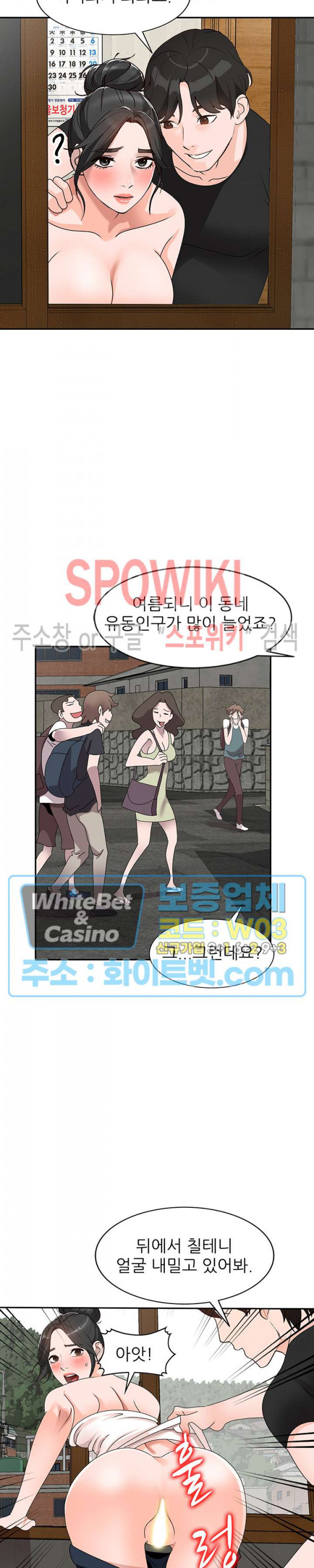 Neighborhood Women Raw Chapter 40 Page 11