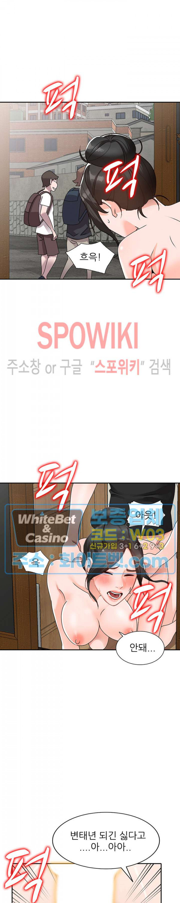 Neighborhood Women Raw Chapter 40 Page 13