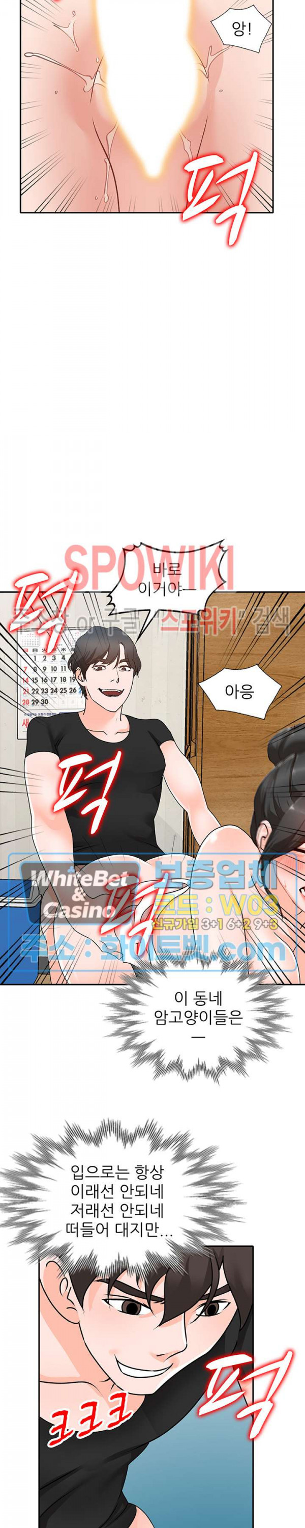 Neighborhood Women Raw Chapter 40 Page 14