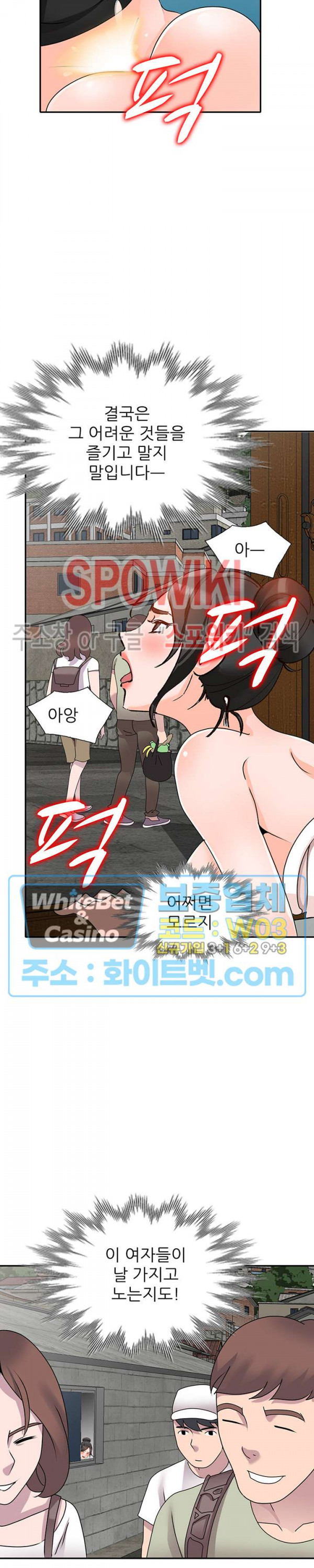 Neighborhood Women Raw Chapter 40 Page 15
