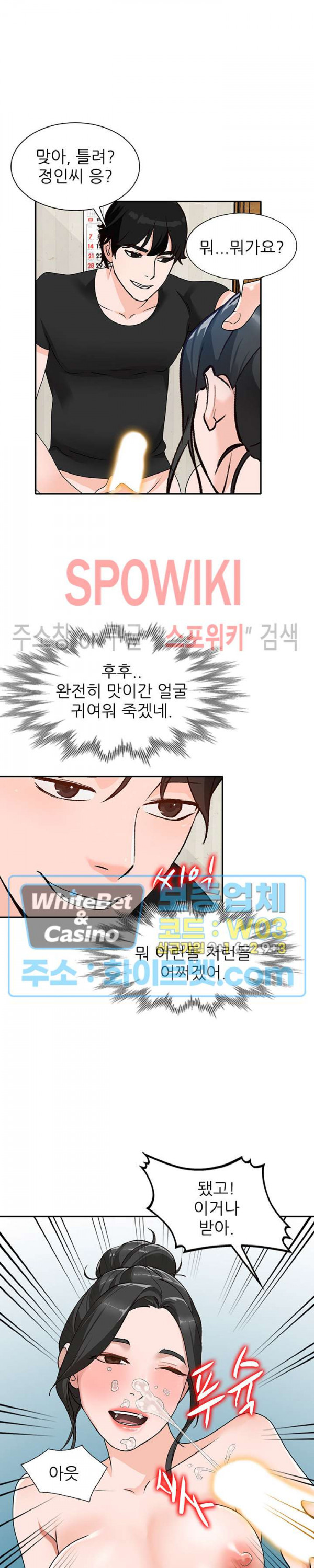 Neighborhood Women Raw Chapter 40 Page 17