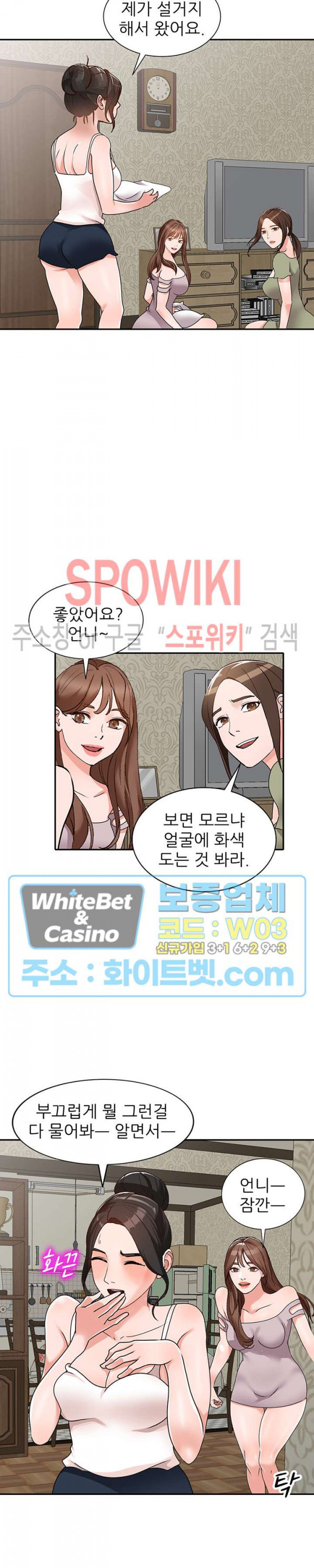 Neighborhood Women Raw Chapter 40 Page 23