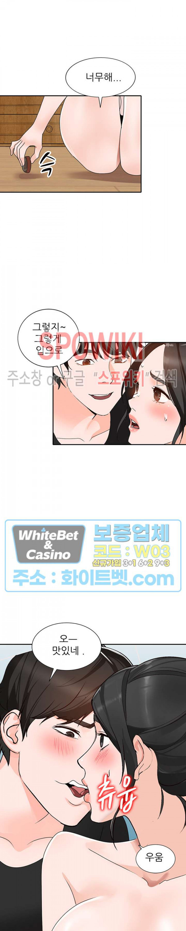 Neighborhood Women Raw Chapter 40 Page 4