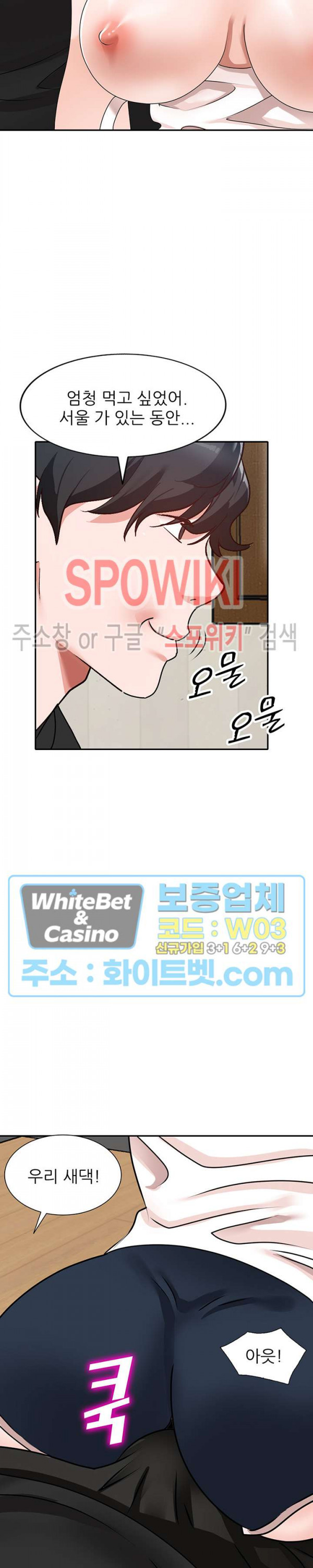 Neighborhood Women Raw Chapter 40 Page 5