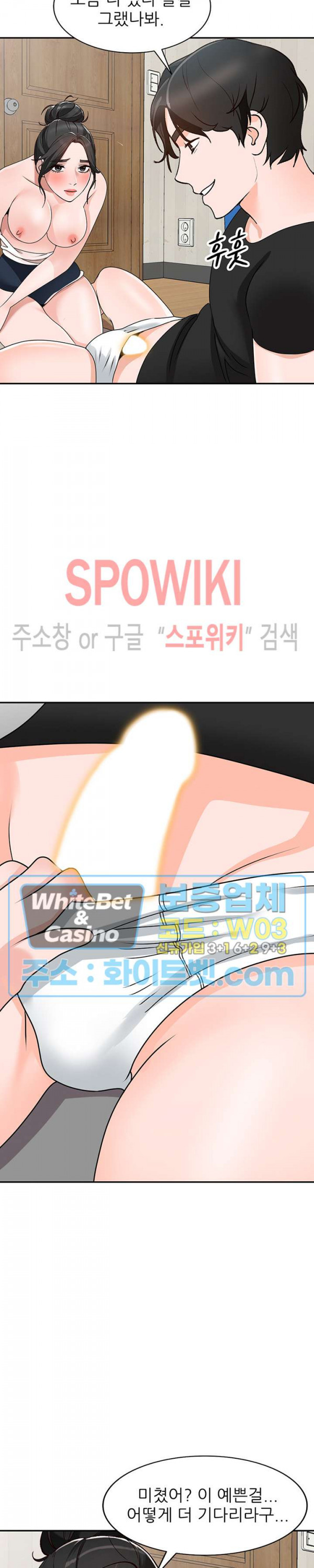 Neighborhood Women Raw Chapter 40 Page 7