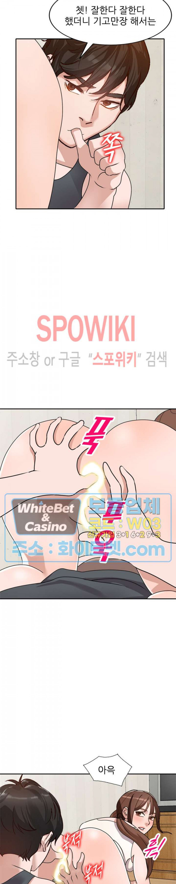 Neighborhood Women Raw Chapter 41 Page 10