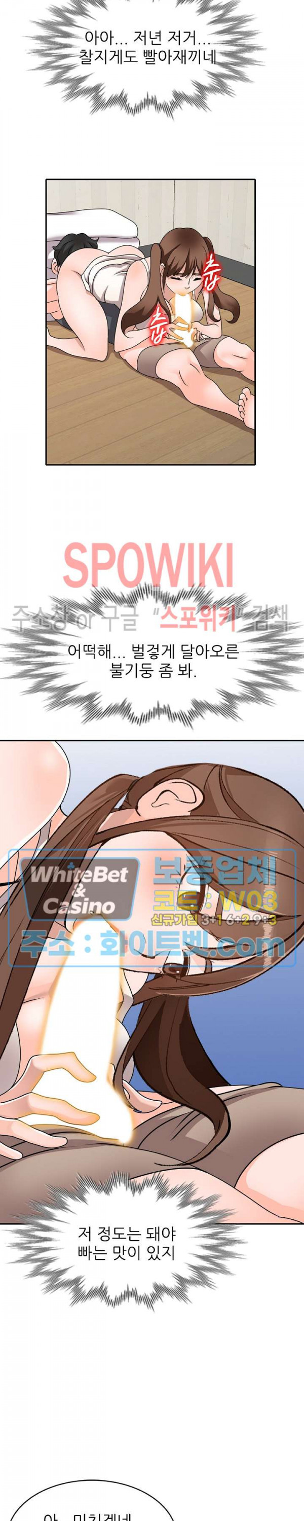 Neighborhood Women Raw Chapter 41 Page 13
