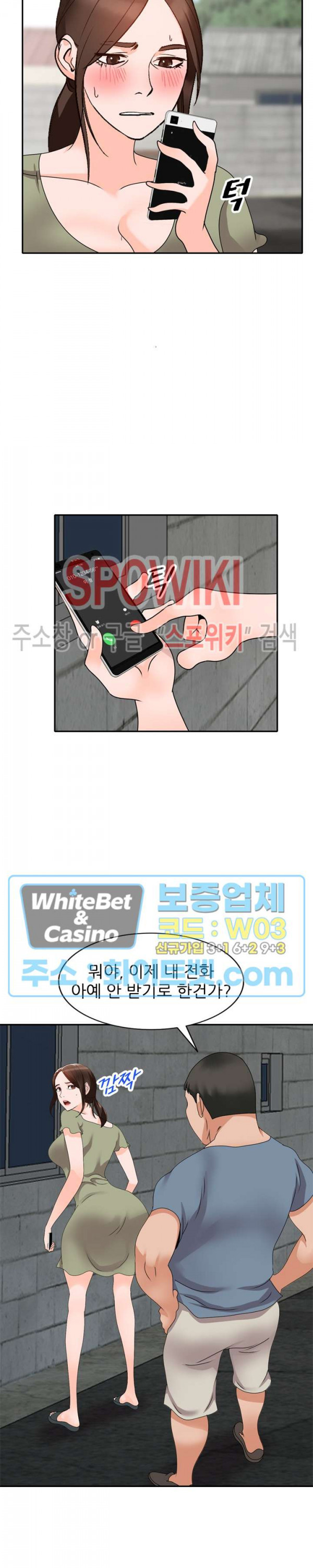 Neighborhood Women Raw Chapter 41 Page 15