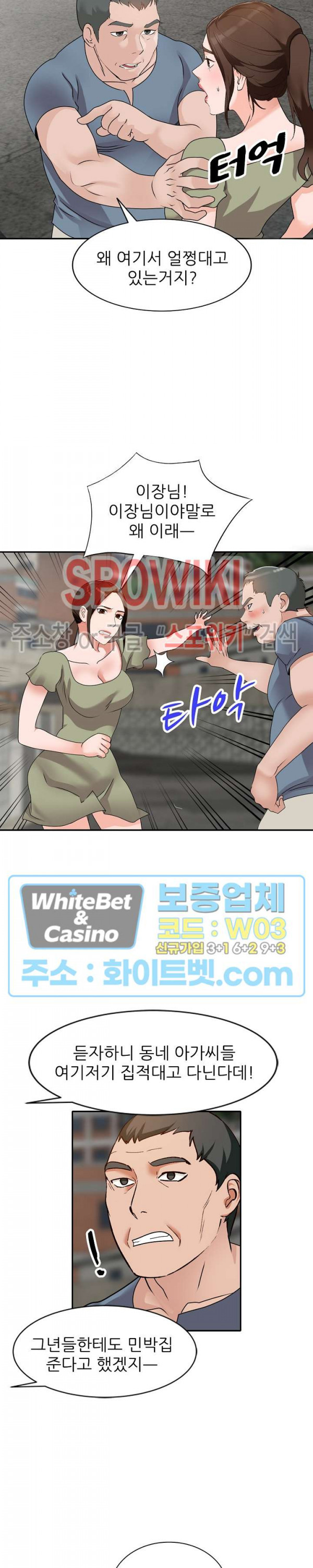 Neighborhood Women Raw Chapter 41 Page 17