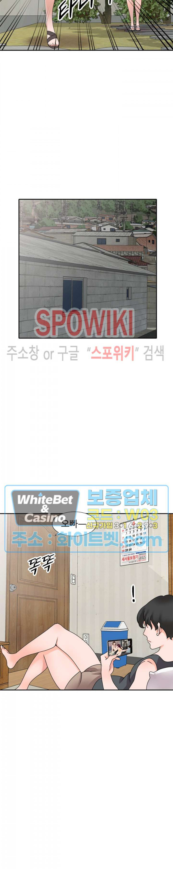 Neighborhood Women Raw Chapter 41 Page 2