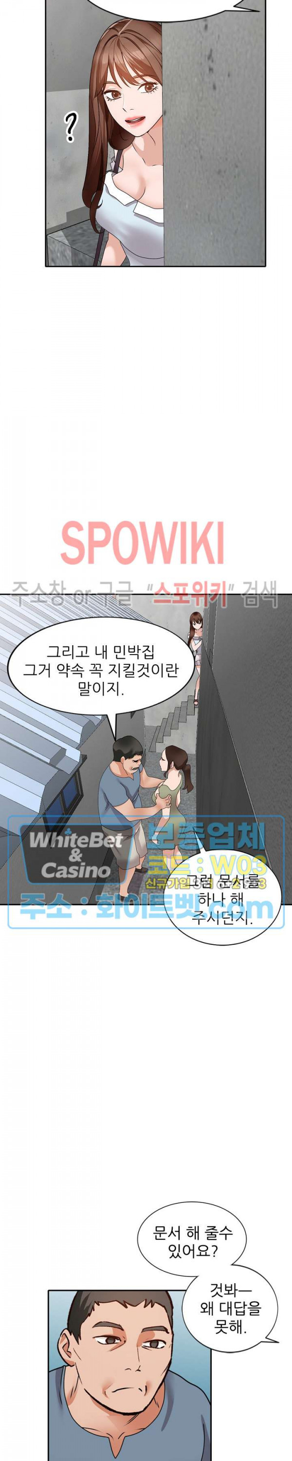 Neighborhood Women Raw Chapter 41 Page 20