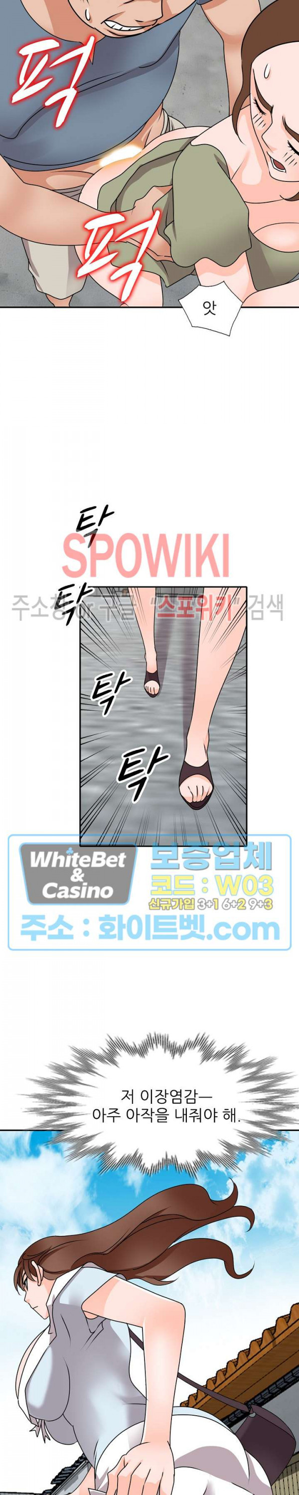 Neighborhood Women Raw Chapter 41 Page 23