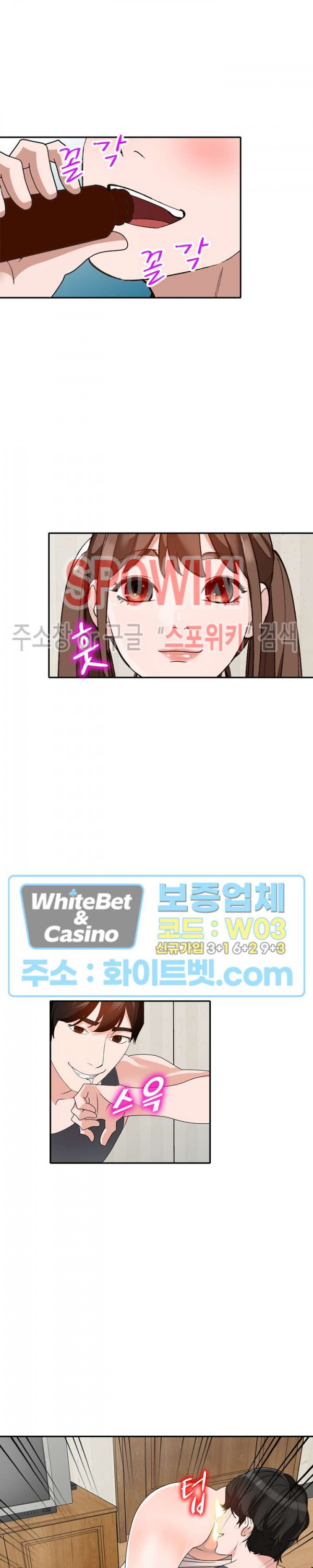 Neighborhood Women Raw Chapter 41 Page 5