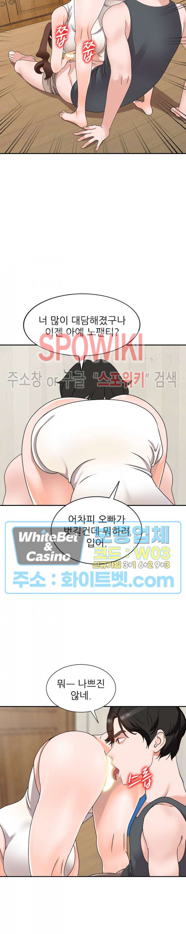 Neighborhood Women Raw Chapter 41 Page 6