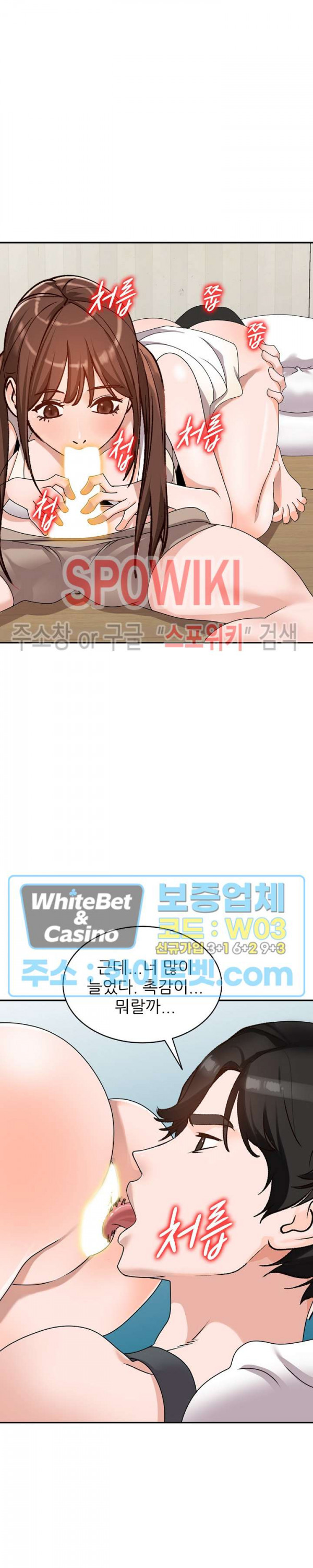 Neighborhood Women Raw Chapter 41 Page 7