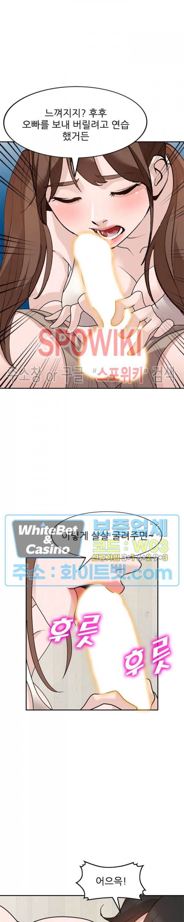 Neighborhood Women Raw Chapter 41 Page 8