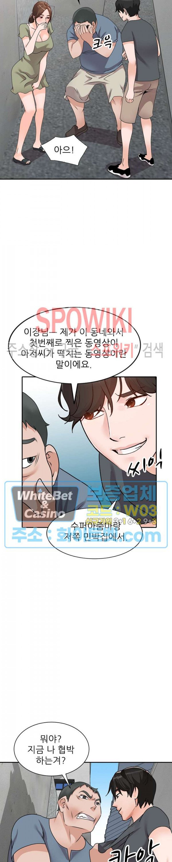 Neighborhood Women Raw Chapter 42 Page 10