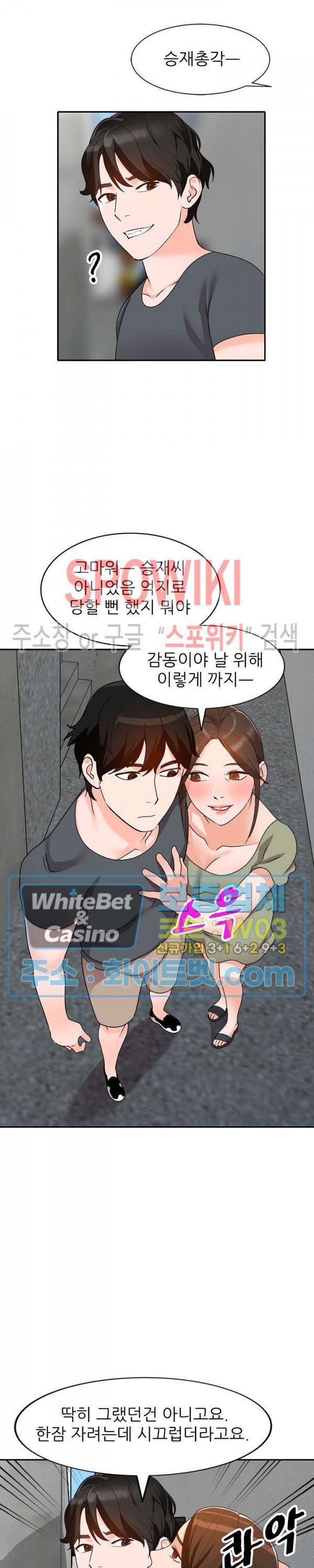 Neighborhood Women Raw Chapter 42 Page 13