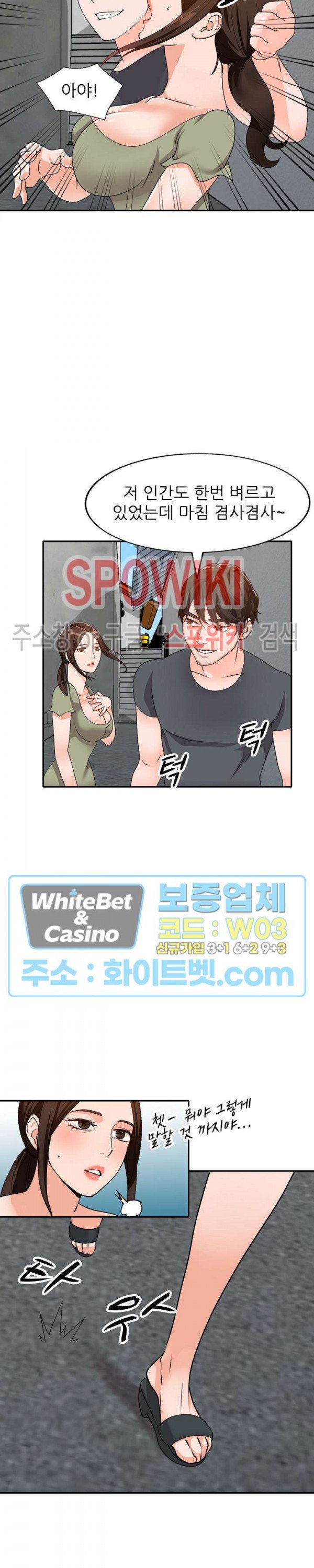 Neighborhood Women Raw Chapter 42 Page 14
