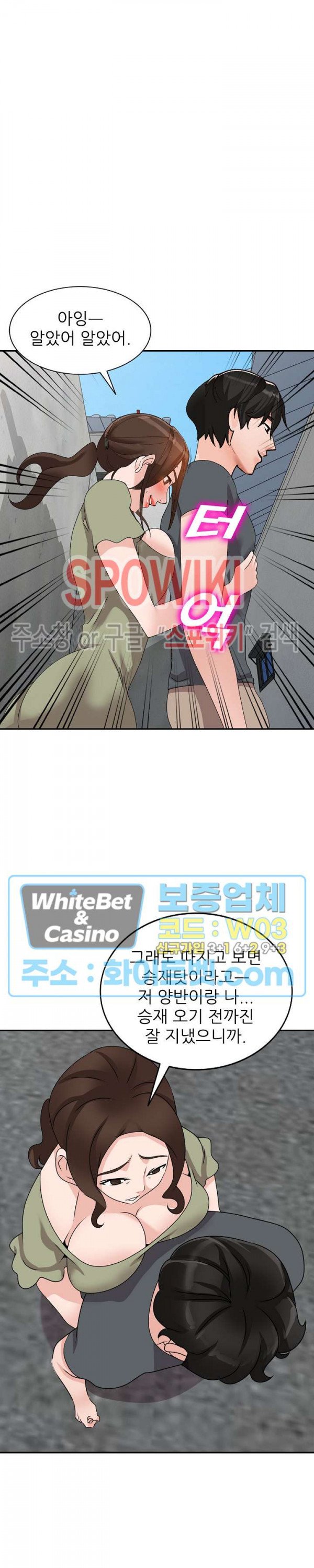 Neighborhood Women Raw Chapter 42 Page 15