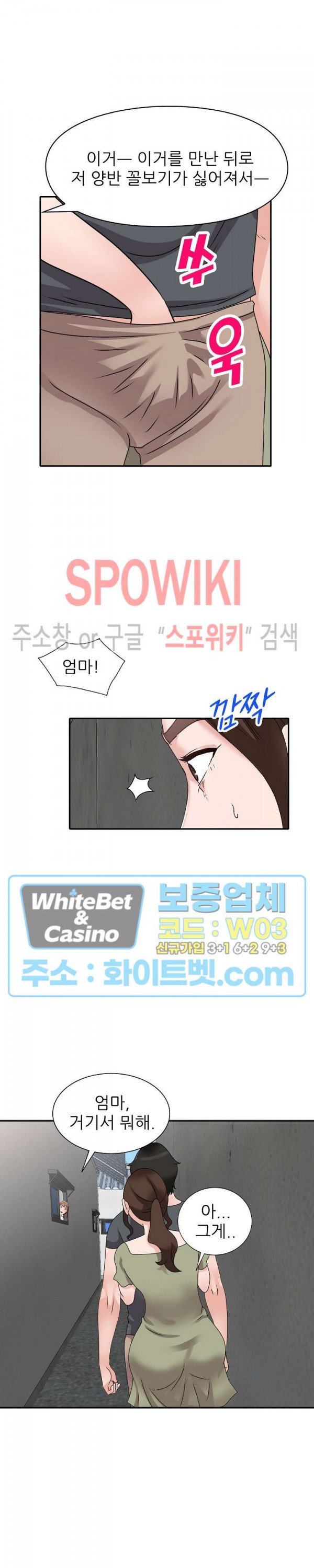 Neighborhood Women Raw Chapter 42 Page 16