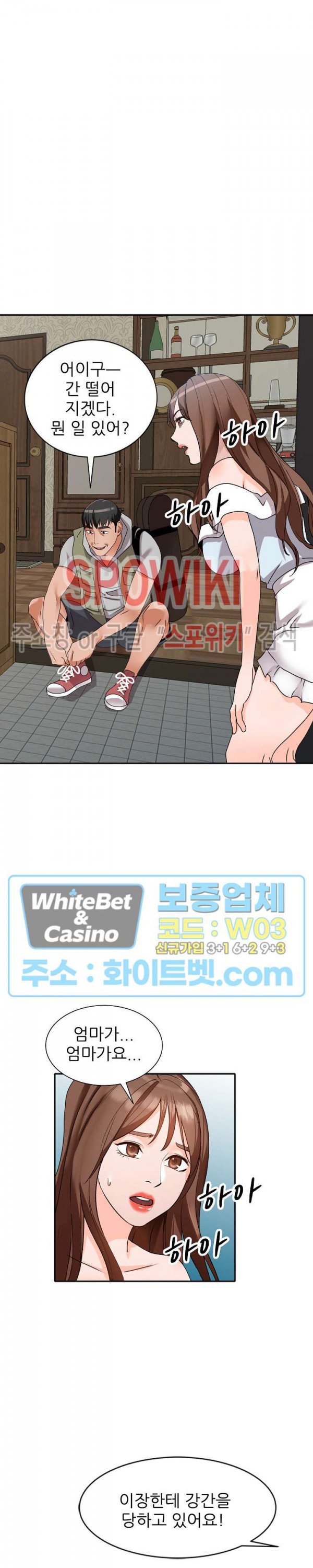 Neighborhood Women Raw Chapter 42 Page 18