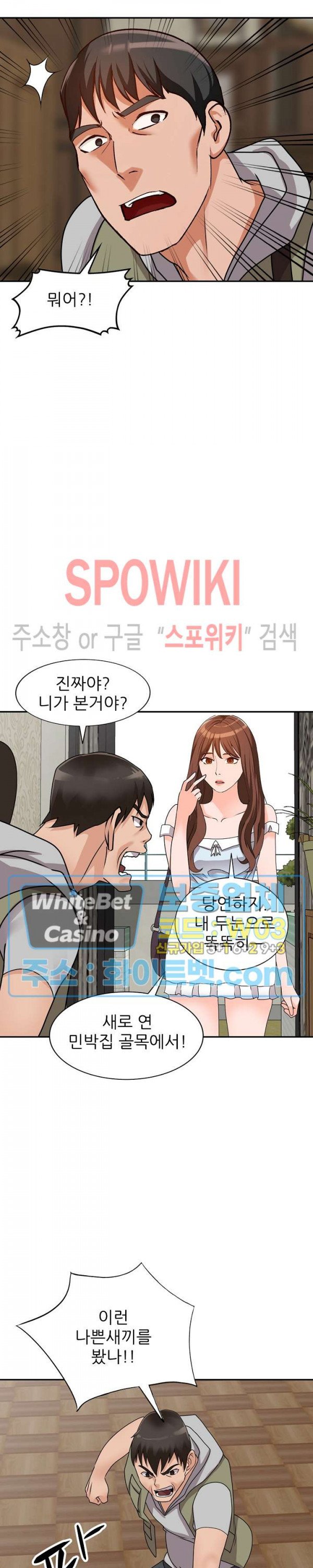 Neighborhood Women Raw Chapter 42 Page 19