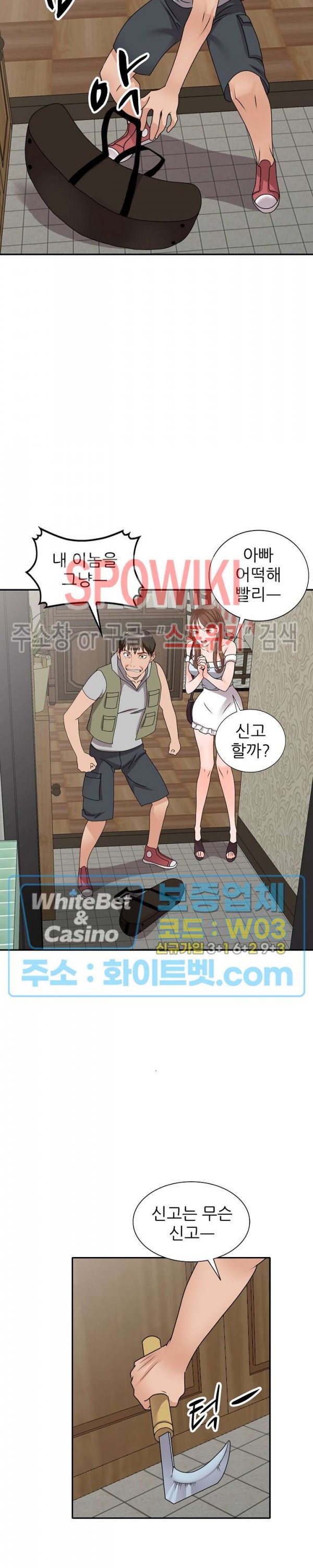 Neighborhood Women Raw Chapter 42 Page 20