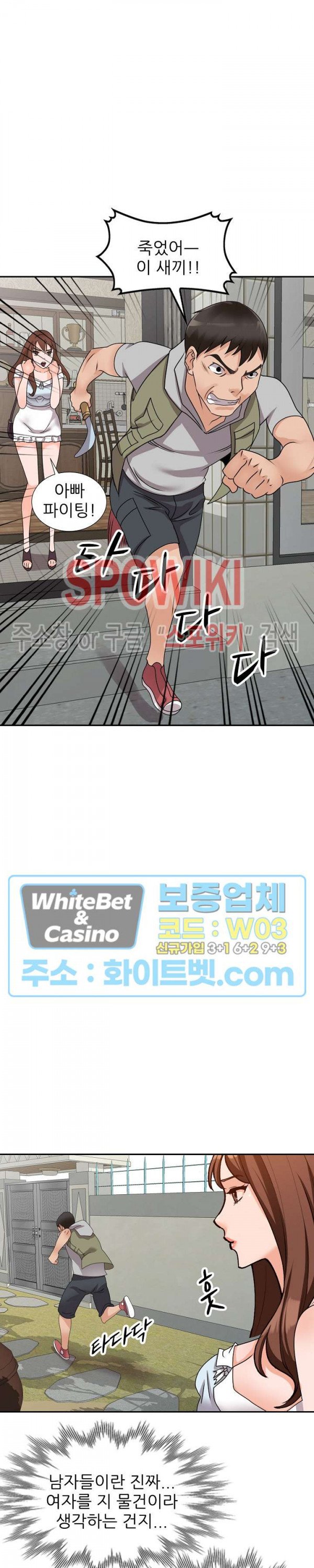 Neighborhood Women Raw Chapter 42 Page 21