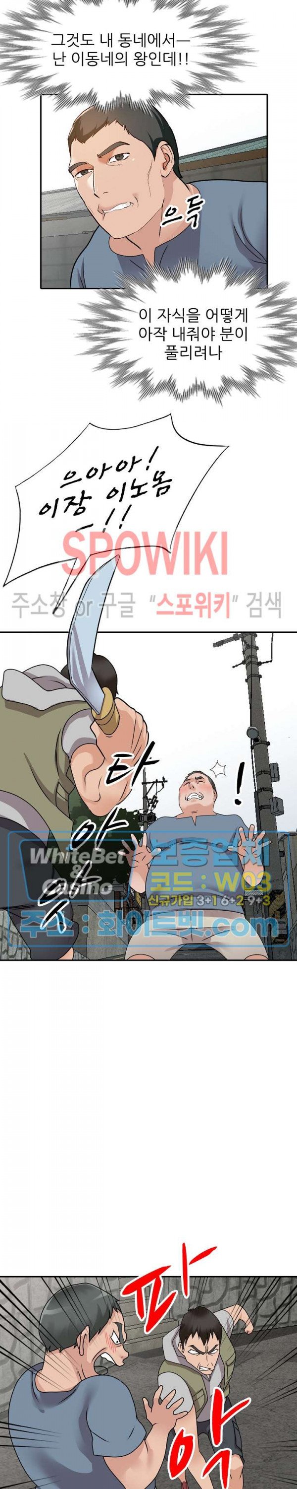 Neighborhood Women Raw Chapter 42 Page 24