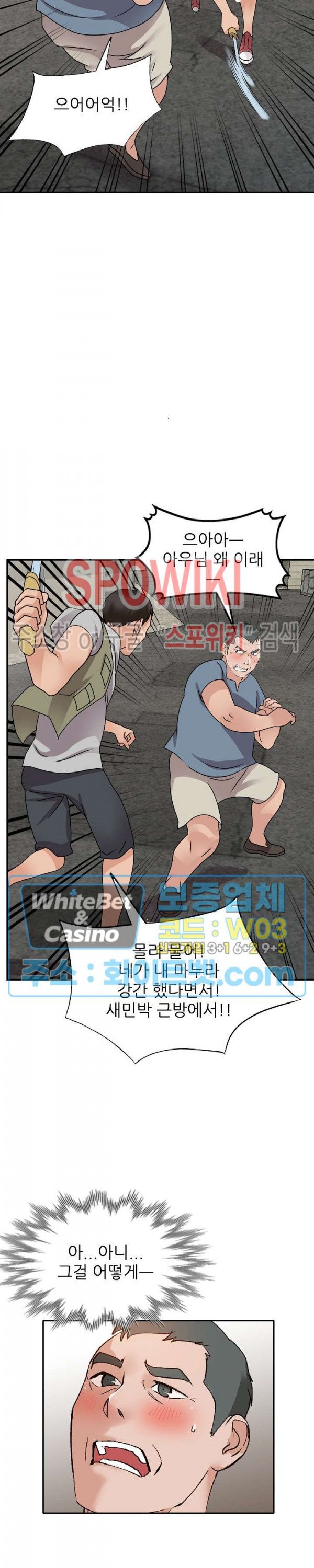 Neighborhood Women Raw Chapter 42 Page 25
