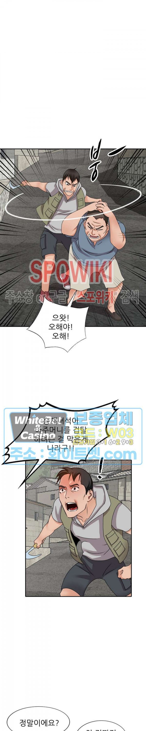 Neighborhood Women Raw Chapter 42 Page 26