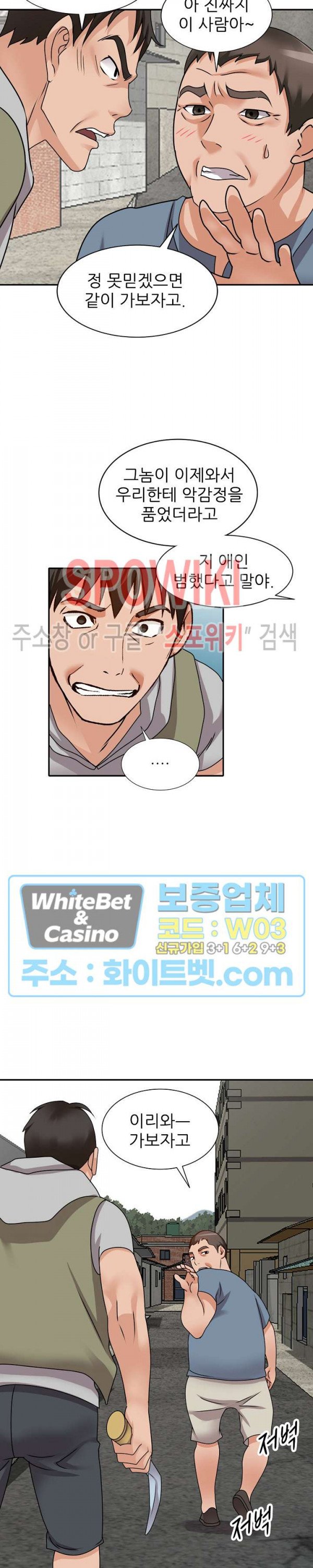 Neighborhood Women Raw Chapter 42 Page 27