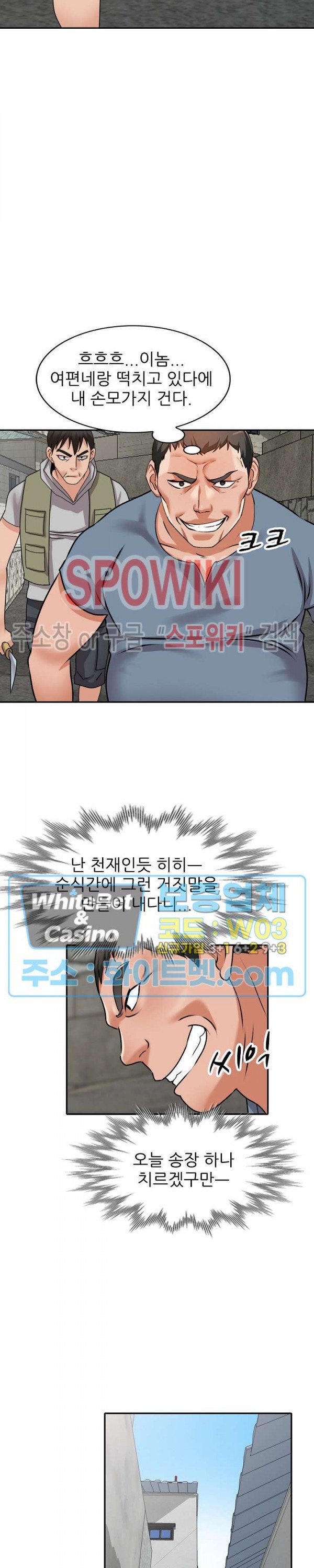 Neighborhood Women Raw Chapter 42 Page 28