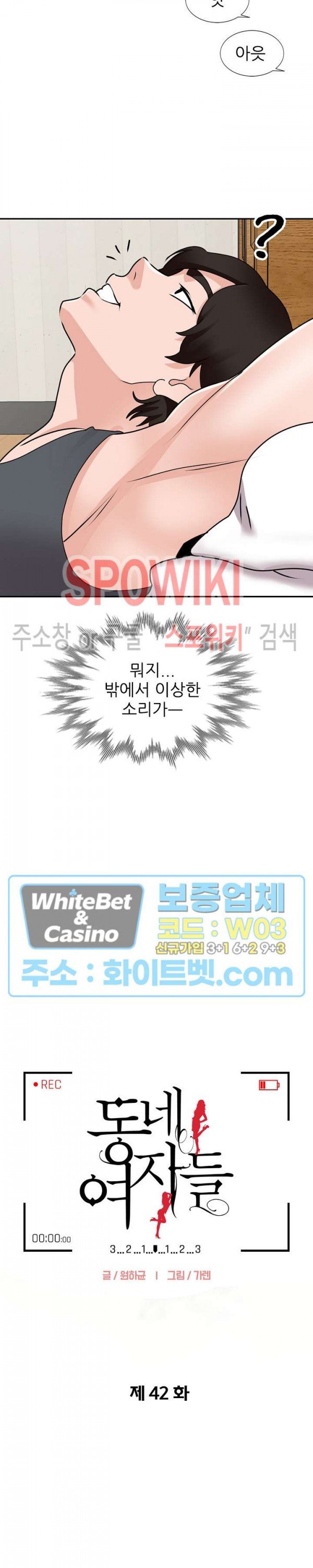 Neighborhood Women Raw Chapter 42 Page 3