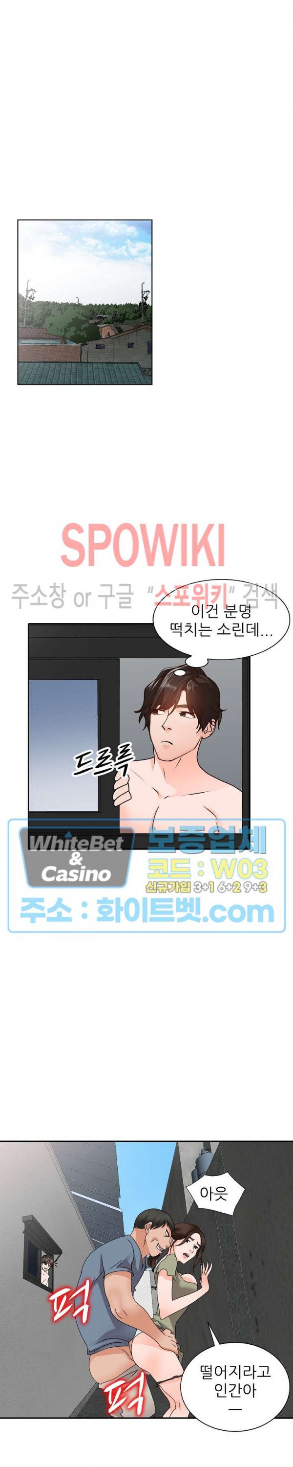 Neighborhood Women Raw Chapter 42 Page 4