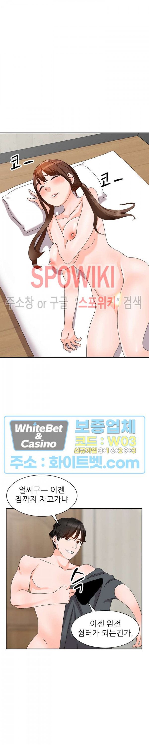 Neighborhood Women Raw Chapter 42 Page 5