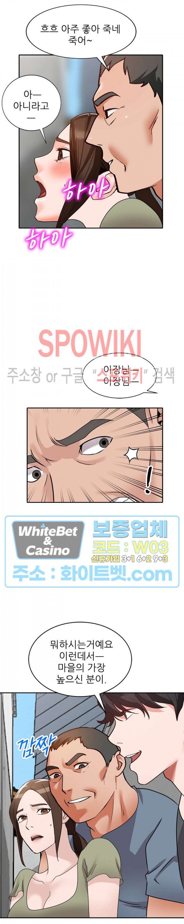 Neighborhood Women Raw Chapter 42 Page 7