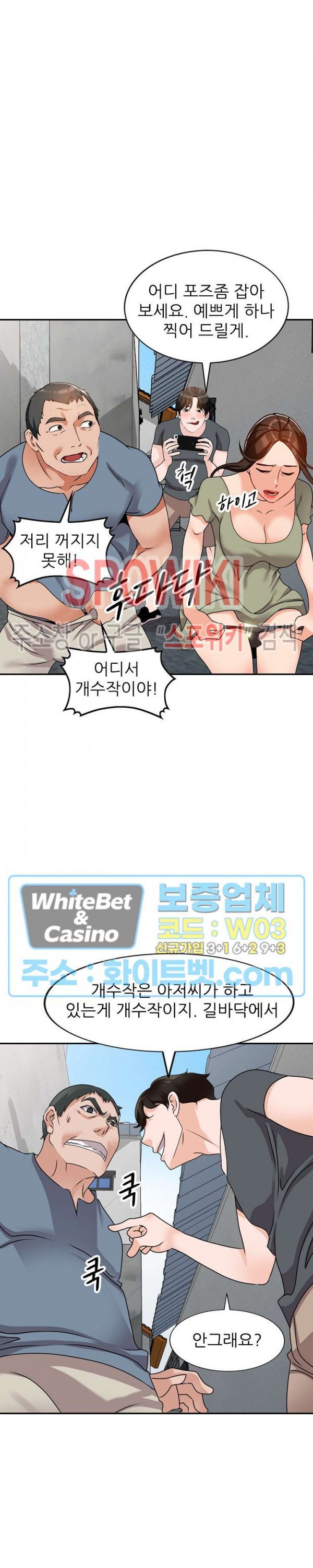 Neighborhood Women Raw Chapter 42 Page 8