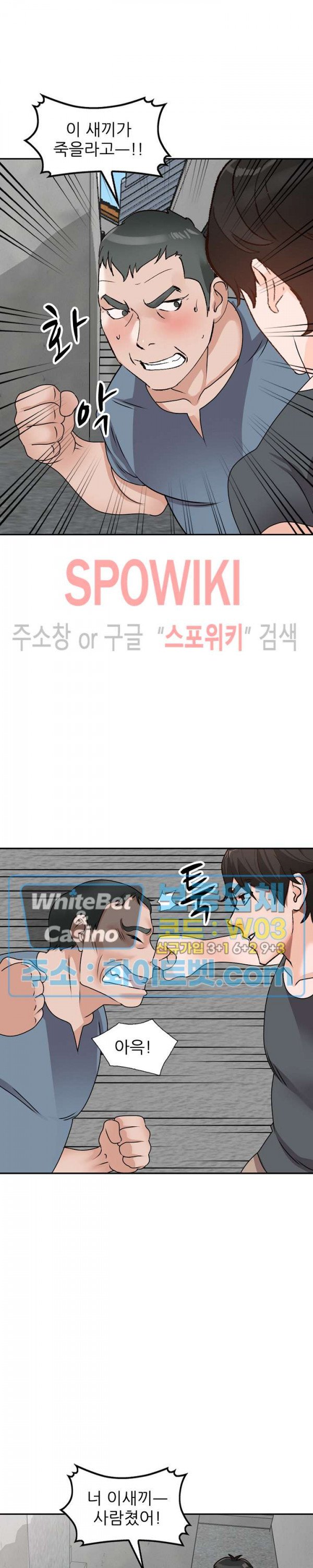 Neighborhood Women Raw Chapter 42 Page 9