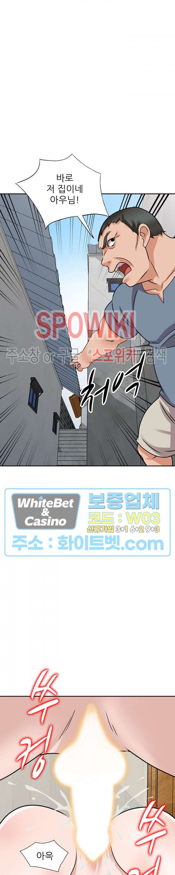 Neighborhood Women Raw Chapter 43 Page 10