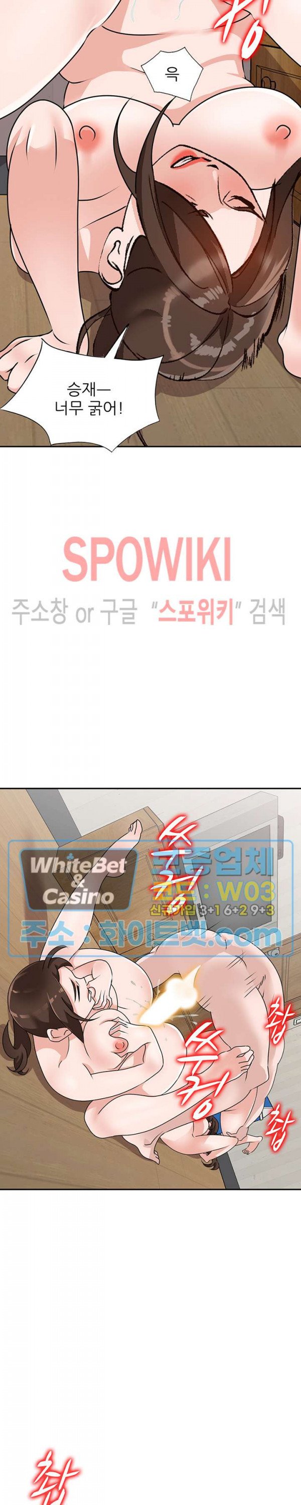 Neighborhood Women Raw Chapter 43 Page 11
