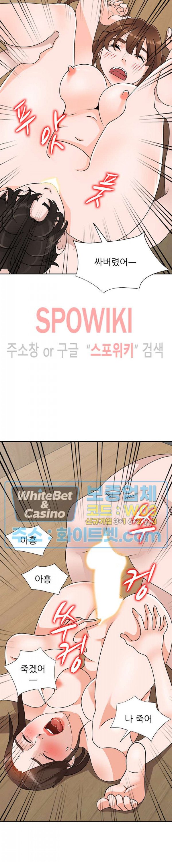 Neighborhood Women Raw Chapter 43 Page 13