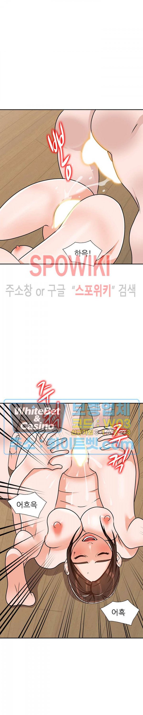 Neighborhood Women Raw Chapter 43 Page 14