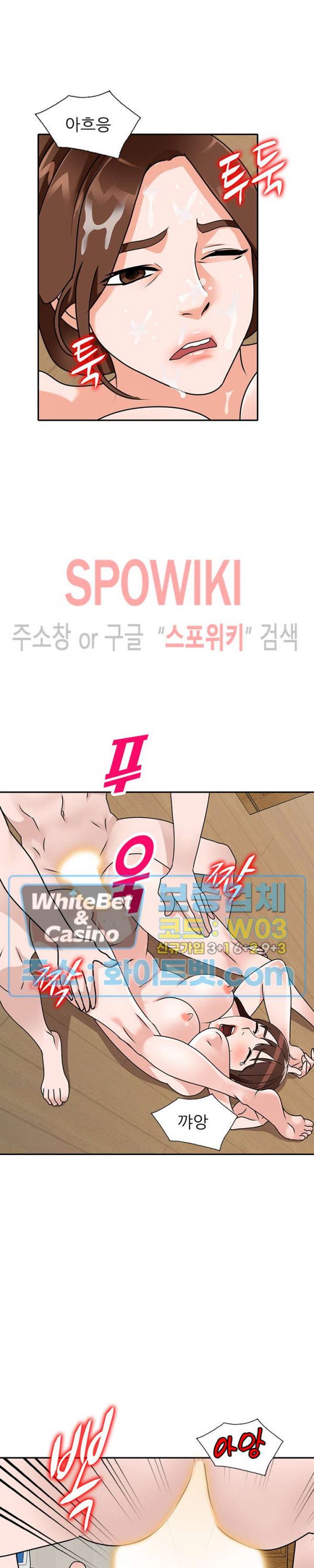 Neighborhood Women Raw Chapter 43 Page 15
