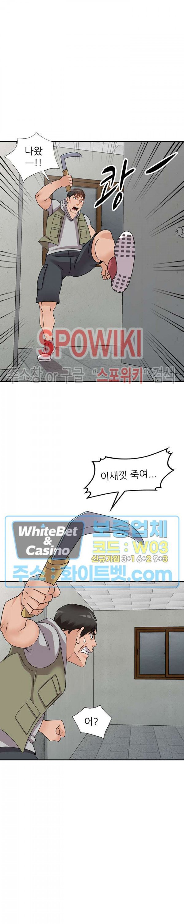 Neighborhood Women Raw Chapter 43 Page 18