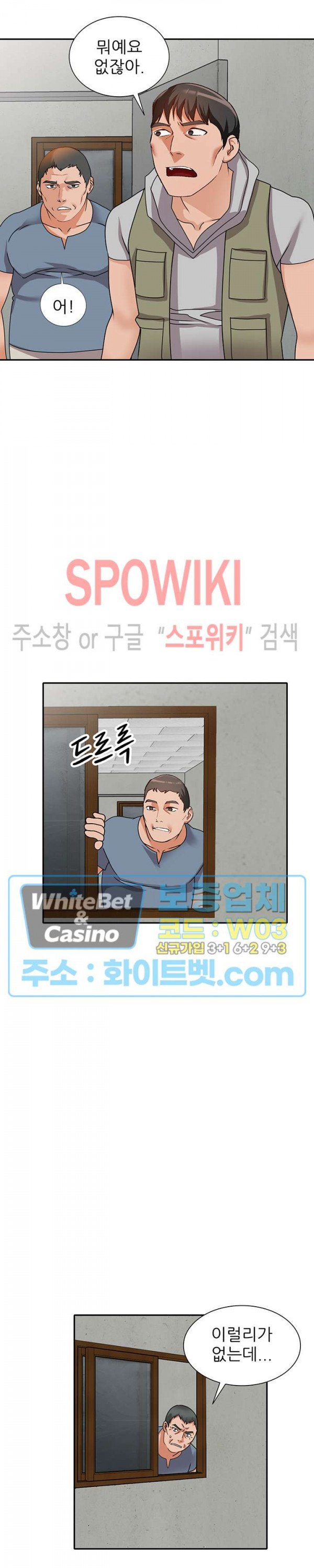 Neighborhood Women Raw Chapter 43 Page 19