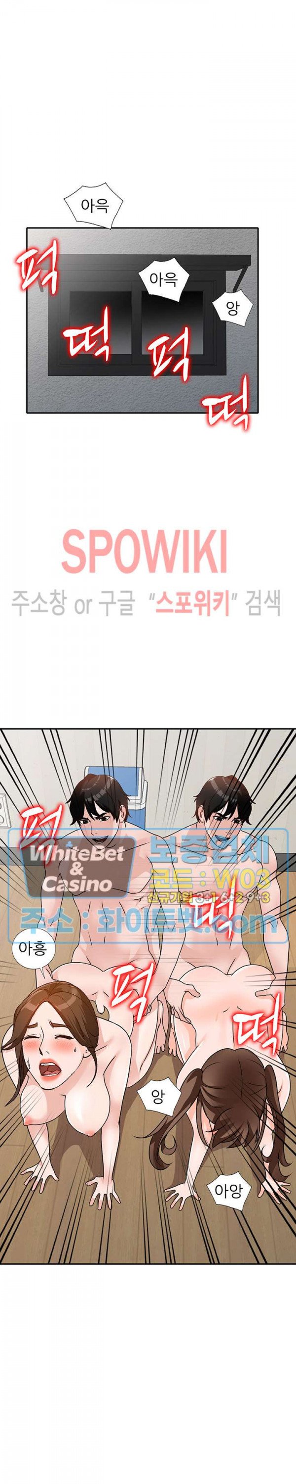 Neighborhood Women Raw Chapter 43 Page 2