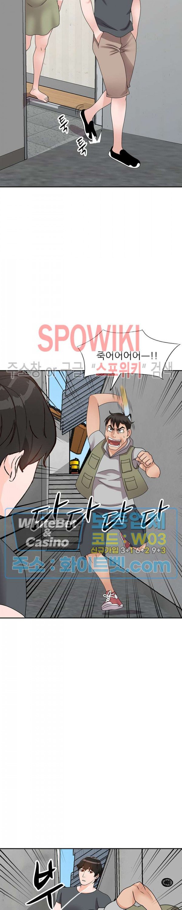 Neighborhood Women Raw Chapter 43 Page 21